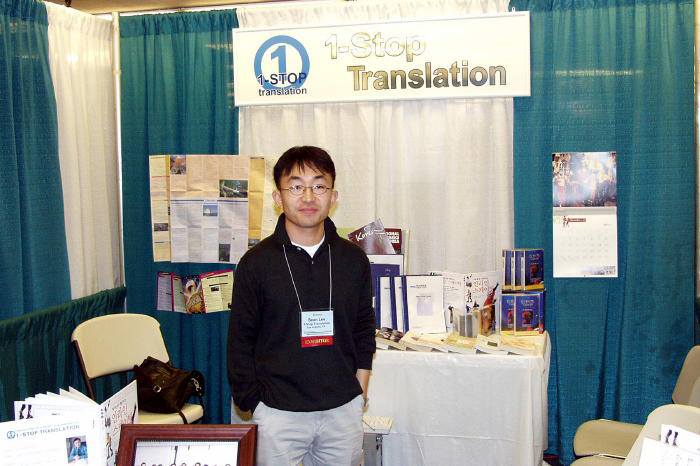 1999 ATA conference